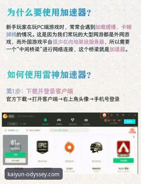 开云体育平台快速下载与使用全指南：从获取到登录的必备知识