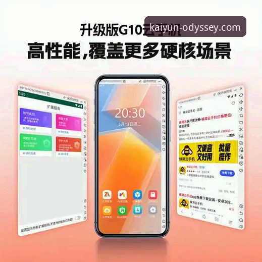 开云官网 开云官网手机版 vs 电脑版:资深用户深度体验与选择指南