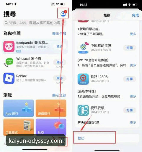 如何快速上手开云官网安卓版？一份完整的新手使用指南