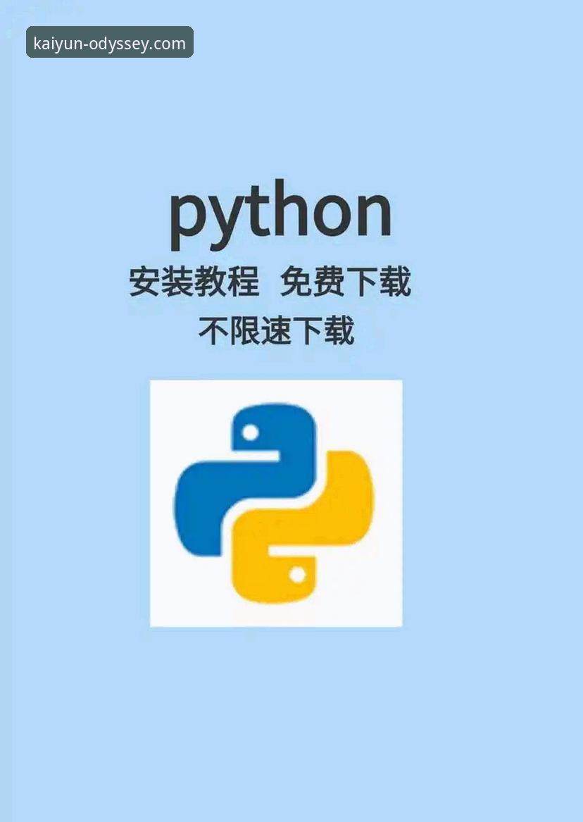 开云官网安卓版 开云官网安卓版下载与使用全教程:从安装到安全体验